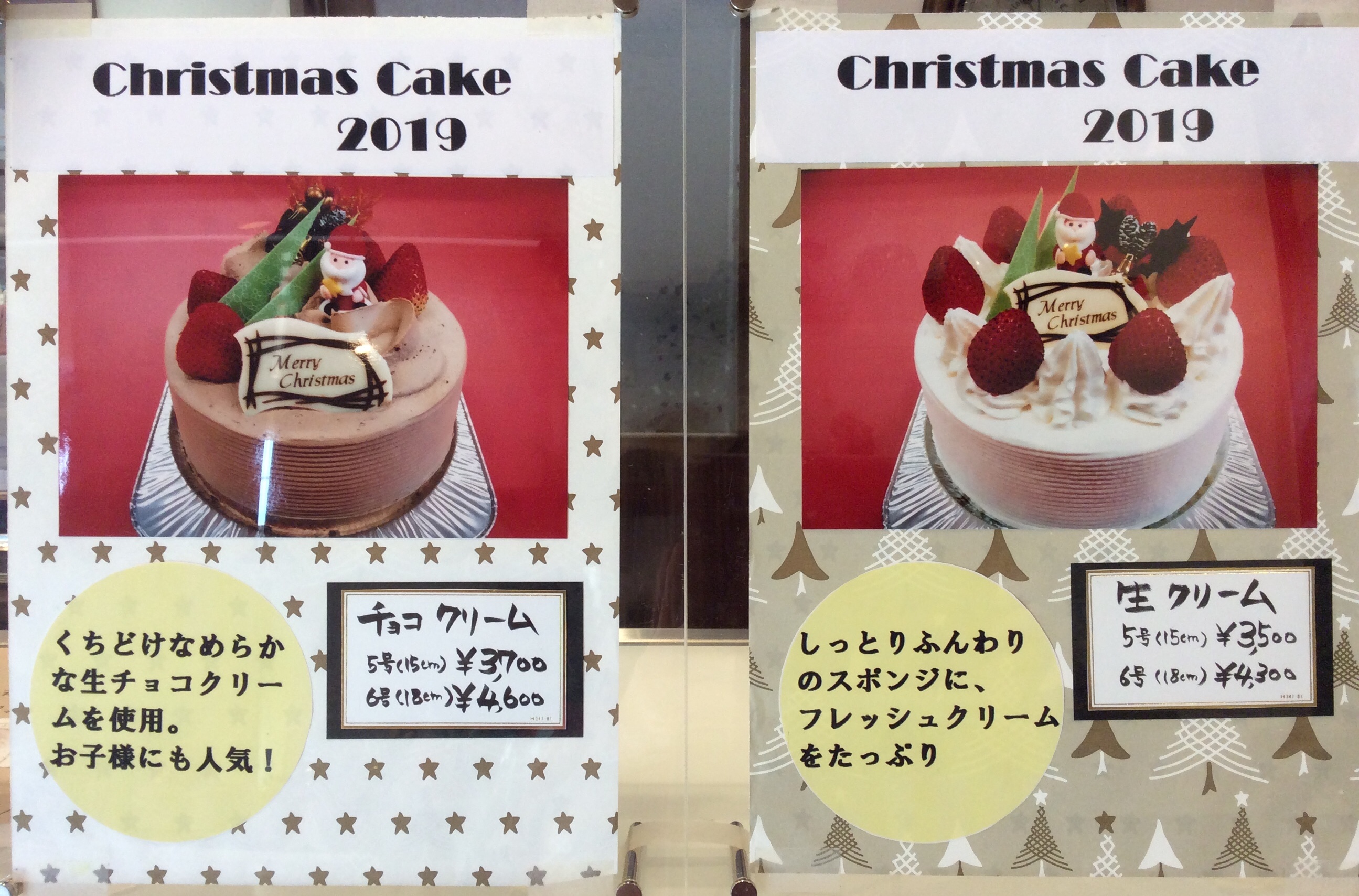 19年クリスマスケーキについて 手作りケーキの店 エーデルマン 滋賀県草津市のケーキ店